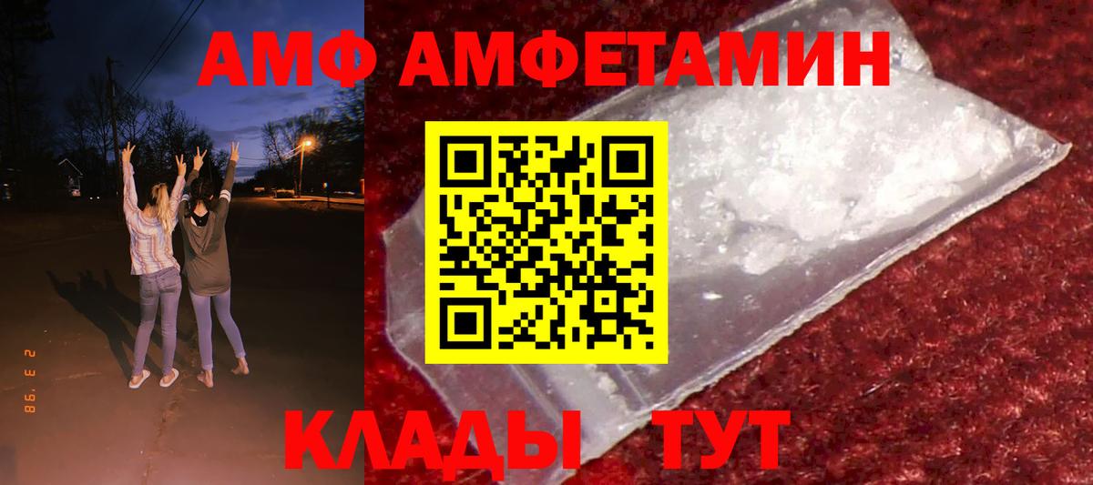 АМФЕТАМИН Розовый  Amphetamine  Москва  Вход с VPN 