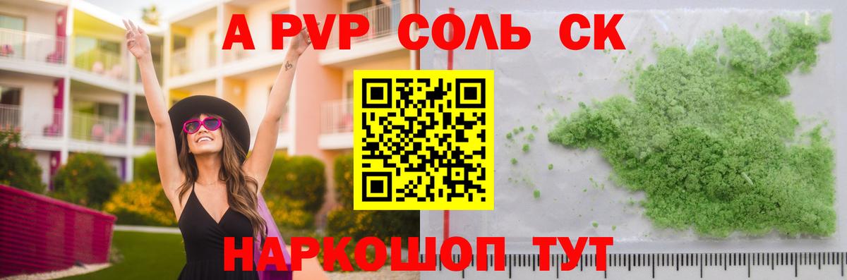 Alpha-PVP крисы CK  Вход с VPN  Москва  А ПВП Crystall 