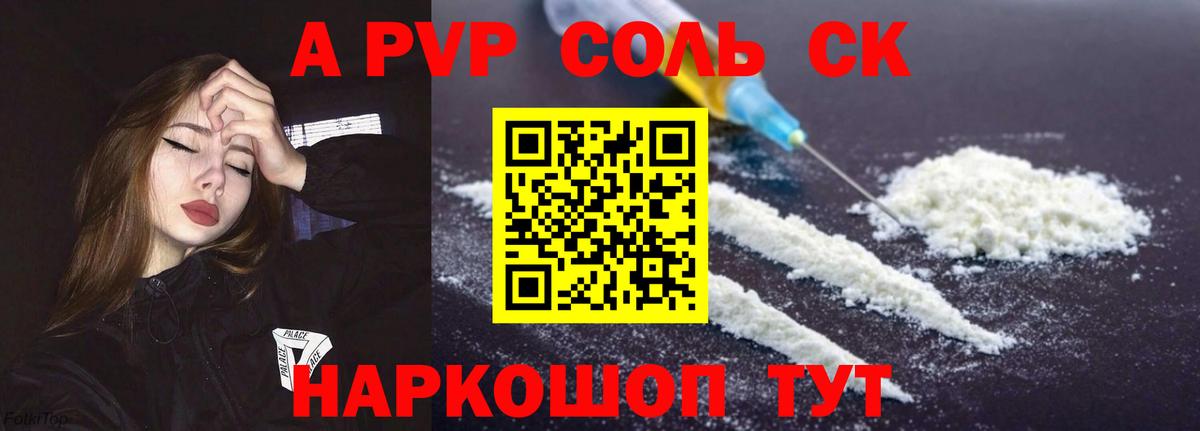 APVP мука Москва