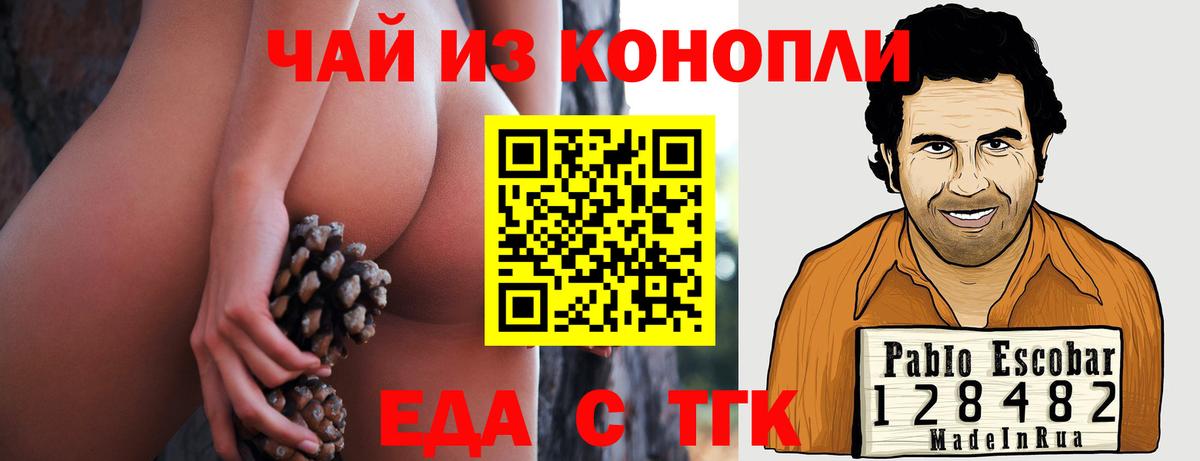 Cannafood марихуана  Вход с VPN  Москва 