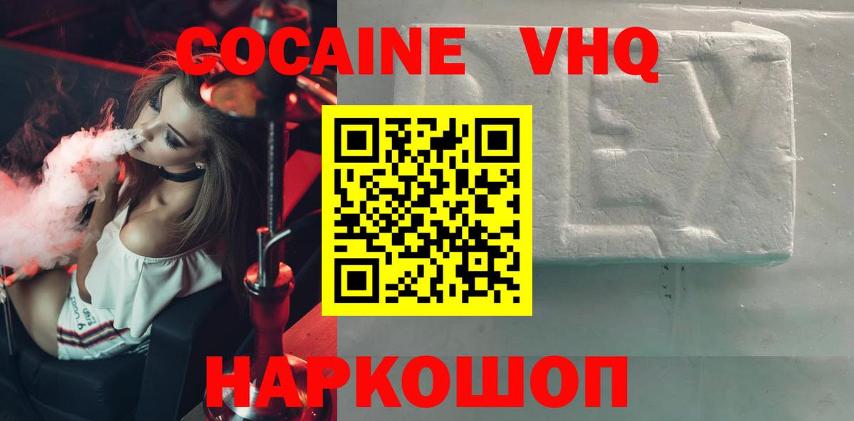 Москва  Cocaine Боливия  Вход с VPN  Cocaine Колумбийский 