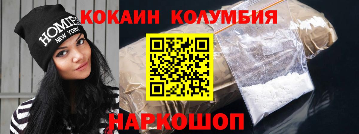 КОКАИН Эквадор Москва