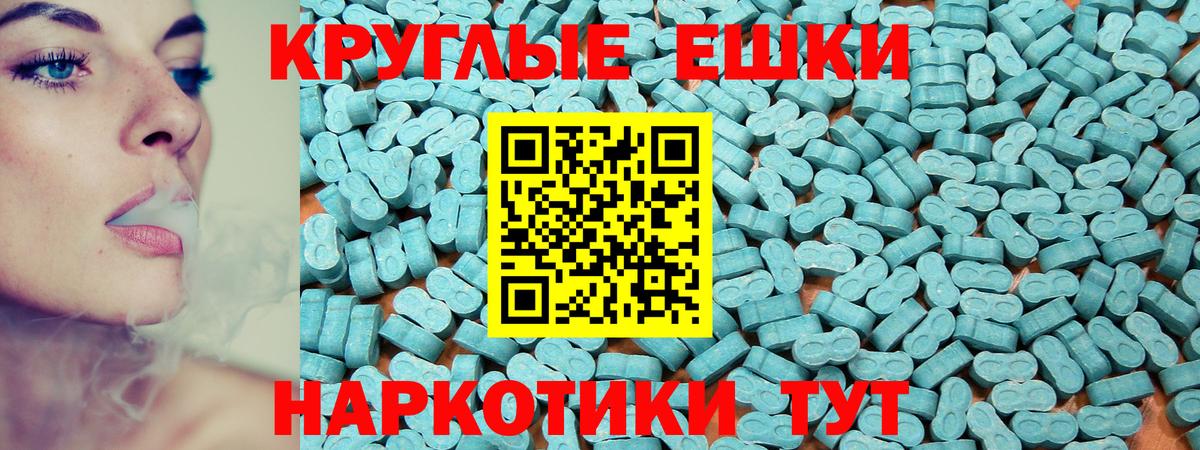 цена наркотик  Экстази  Вход с VPN  Ecstasy VHQ  Экстази Philipp Plein  Москва 