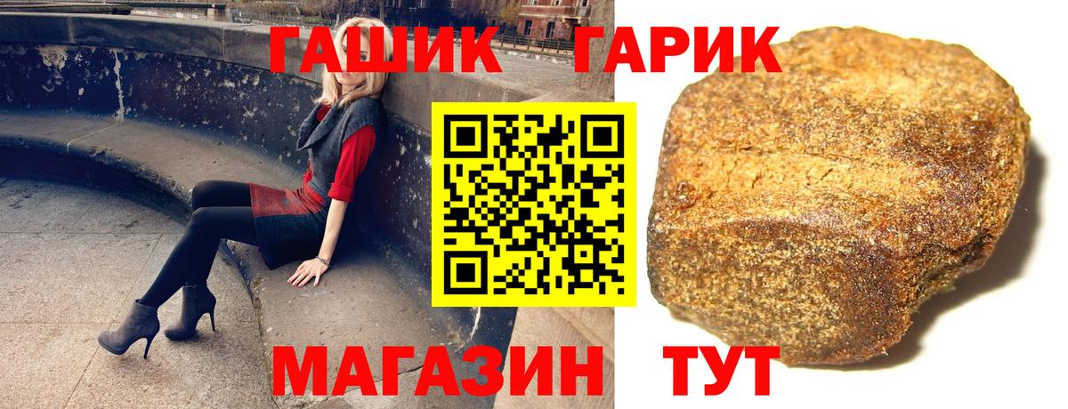ГАШ 40% ТГК  Гашиш hashish  Вход с VPN  Москва 