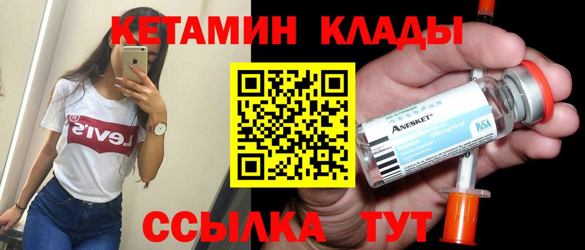 Москва  КЕТАМИН ketamine  Вход с VPN  Кетамин VHQ 