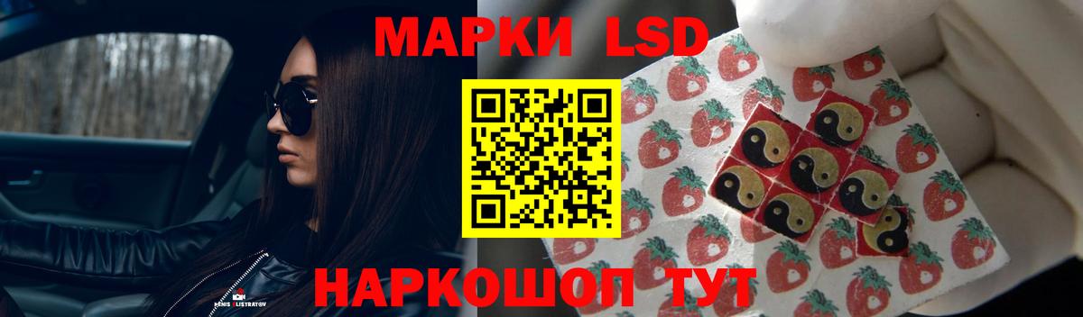 LSD-25 экстази ecstasy Москва