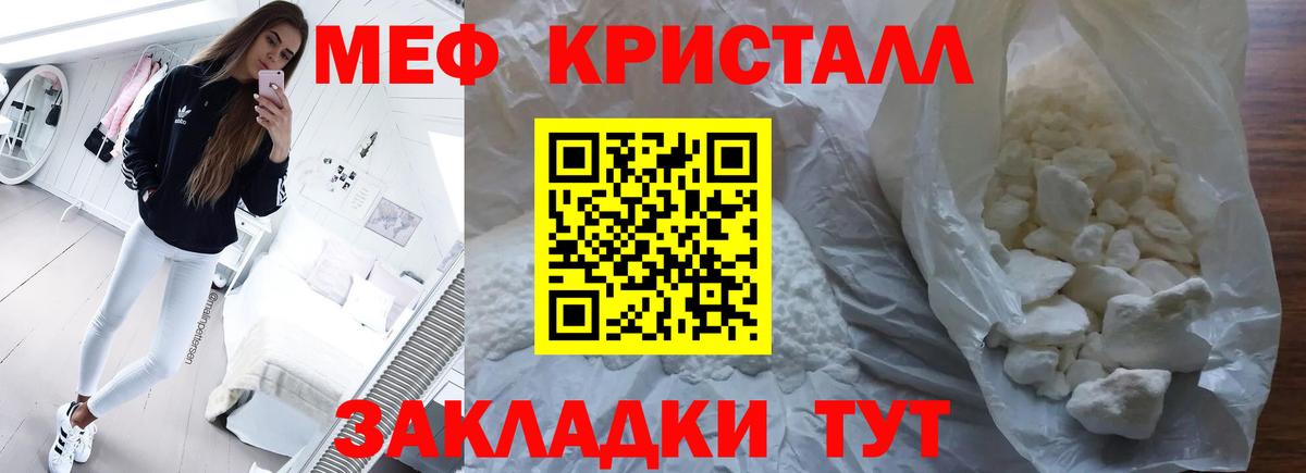 Меф мяу мяу Москва