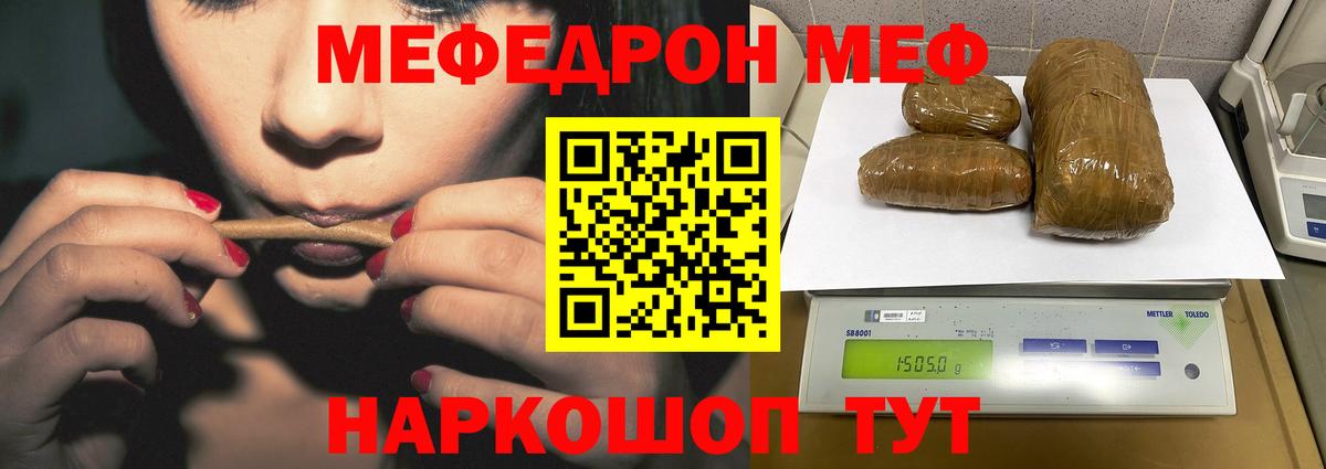 МЯУ-МЯУ VHQ  МЕФ  Москва  Меф VHQ  Вход с VPN 