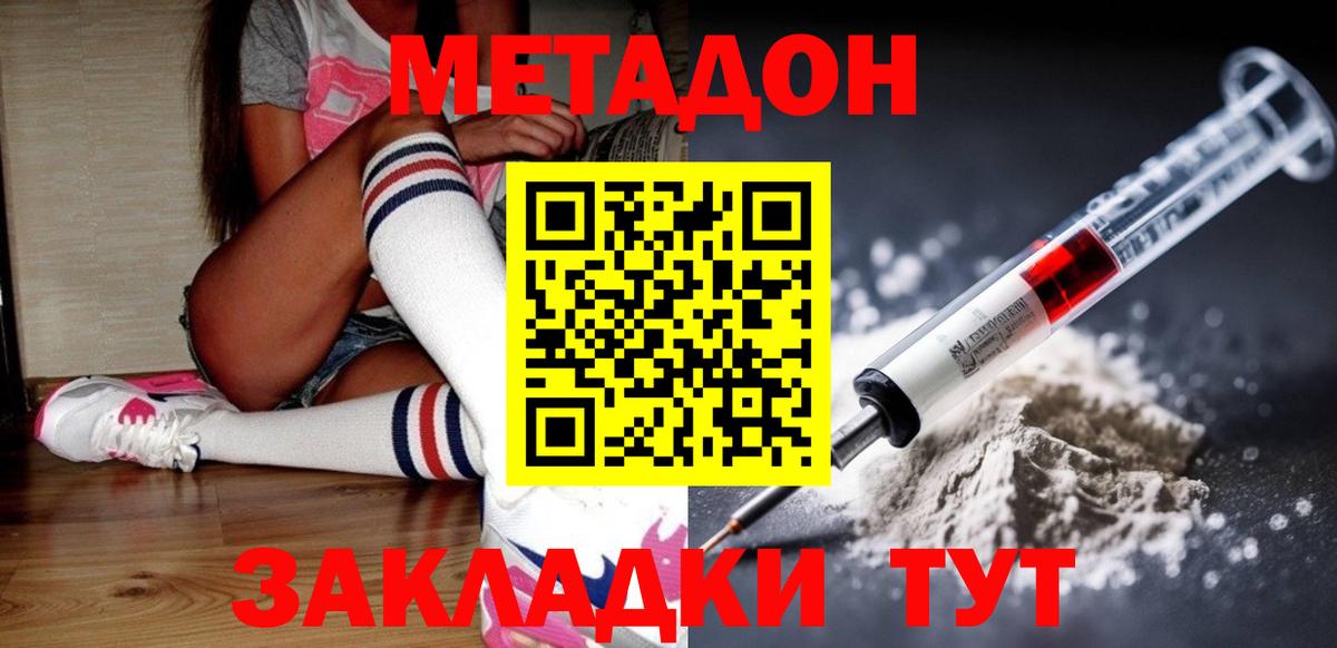 Метадон VHQ  Вход с VPN  Метадон VHQ  Москва 