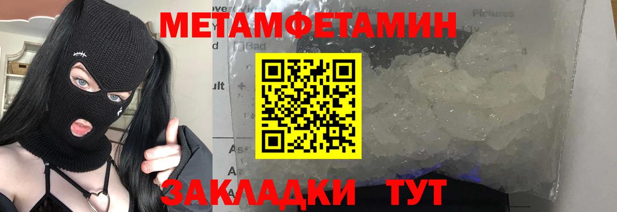 МЕТАМФЕТАМИН витя Москва