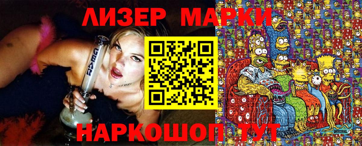 Москва  Марки NBOMe 1,8мг  Марки NBOMe  Вход с VPN 