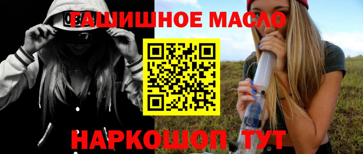 Москва  ТГК жижа  Вход с VPN  ТГК концентрат 